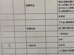 -爱康国宾体检中心(建国门分院)