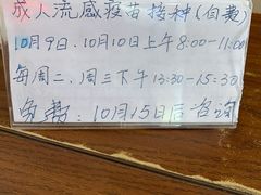 -北京市朝阳区和平街社区卫生服务中心-中医馆