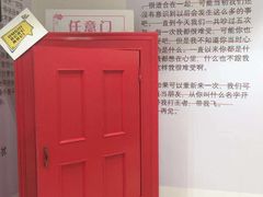 -星空失恋博物馆(北京路旗舰店)