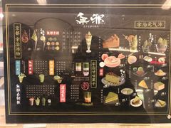 -無邪日式甜品(华润五彩城购物中心店)