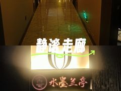 -水墨澜渟足道·SPA·传统(四望亭东关街店)