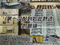 -北京眼镜城