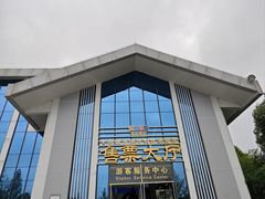 -天河潭旅游度假区