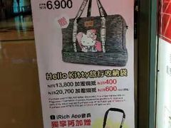 -升恒昌免税商店(桃园国际机场店)