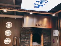 -火刻北京烤鸭(市北区·鲍岛市场店)