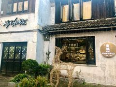 -蜜桃花开·中西融合菜E&W(南长街店)