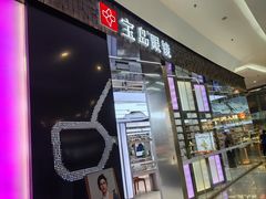 -宝岛眼镜·星创视光中心·林德伯格·奢品集合(北京世纪金源店)