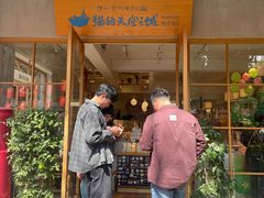 -猫的天空之城概念书店(束河店)