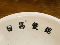 -日昌餐馆(亦庄店)