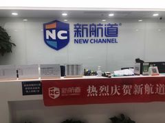 -新航道雅思托福·留学·考研培训(人民广场校区)