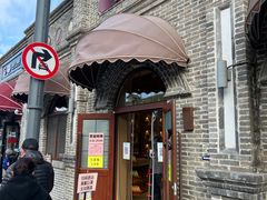 门面-北京稻香村(零号店)