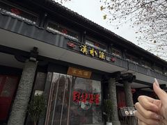 -汉水谣·江景餐厅(江滩店)