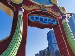 -合肥融创乐园