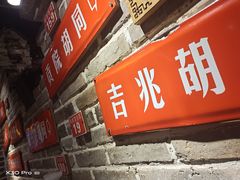 -京味斋·北京烤鸭(北京南站洋桥店)
