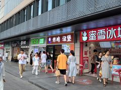 -俄士厨房(未来城店)