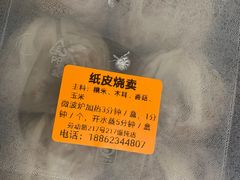 -217笋干馄饨