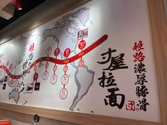 -寸屋拉面(凯德晶萃店)