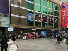 -精益眼镜(春熙路店)