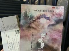 -上海东方艺术中心