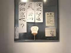-野路甜点铺(松柏路店)