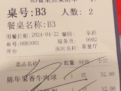 -广州酒家(中华广场店)
