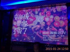 android_upload_pic-唱吧麦颂KTV(方庄店)