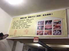 -锅贴大王南翔小笼(临沂二村店)