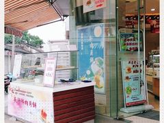 门面-长发西饼(临顿路店)