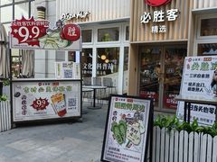 -必胜客(WOW昙华林店)