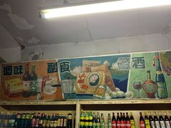 -赵府街副食店