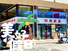 -洞庭家宴·头牌甲鱼(广渠门店)