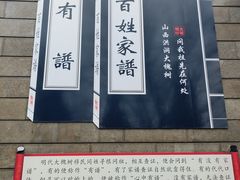 -大槐树寻根祭祖园