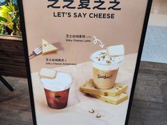 -Seesaw Coffee(上海太阳宫K46店)