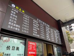 -刘长兴(逸仙桥店)