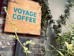 -VOYAGE COFFEE(北锣鼓巷店)