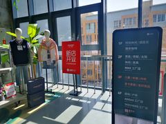-上品折扣(回龙观店)