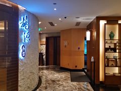 -莫干山郡安里度假酒店-桃尖中餐厅