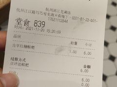 -小满手工粉(杭州滨江龙湖店)