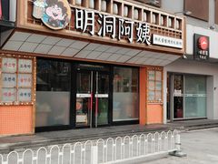 -明洞阿姨·韩式酱蟹烤肉·创意料理(方庄店)