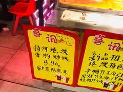 -港澳烧卤馆