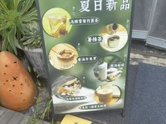 -北马山庄植趣咖啡