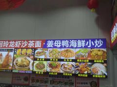 -老闽味姜母鸭·煎蟹闽菜餐厅(曾厝垵地标店)