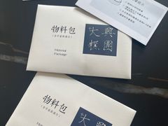 -阮大兴糕团(日月光中心店)