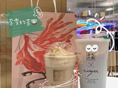 -奈雪的茶(湖滨银泰in77C区PRO店)
