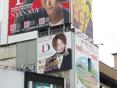 -道顿堀