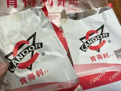 -肯得利(景缘居店)