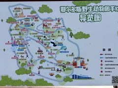-鄂尔多斯野生动物园