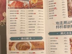 -海门鱼仔·潮汕味(东圃店)