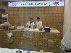 -固元堂(姚江里分院)