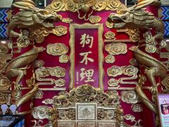 -狗不理(水上北路旗舰店)